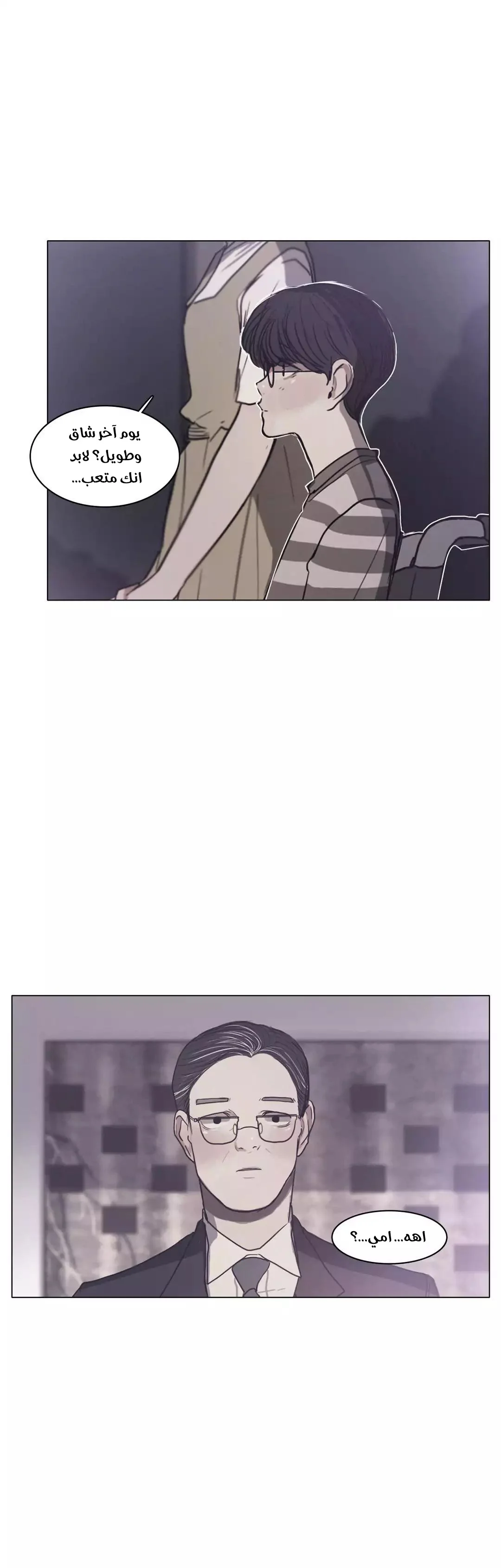 Read Save Me AR Manga Online