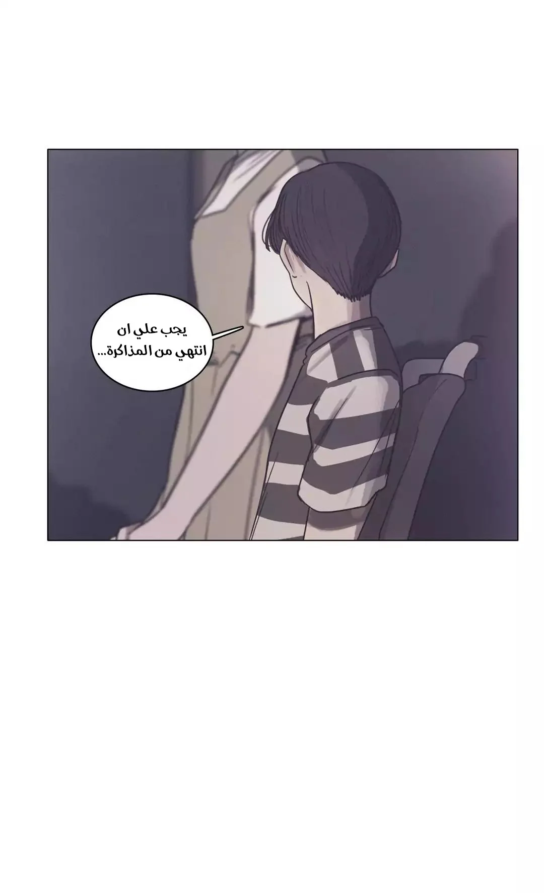 Read Save Me AR Manga Online