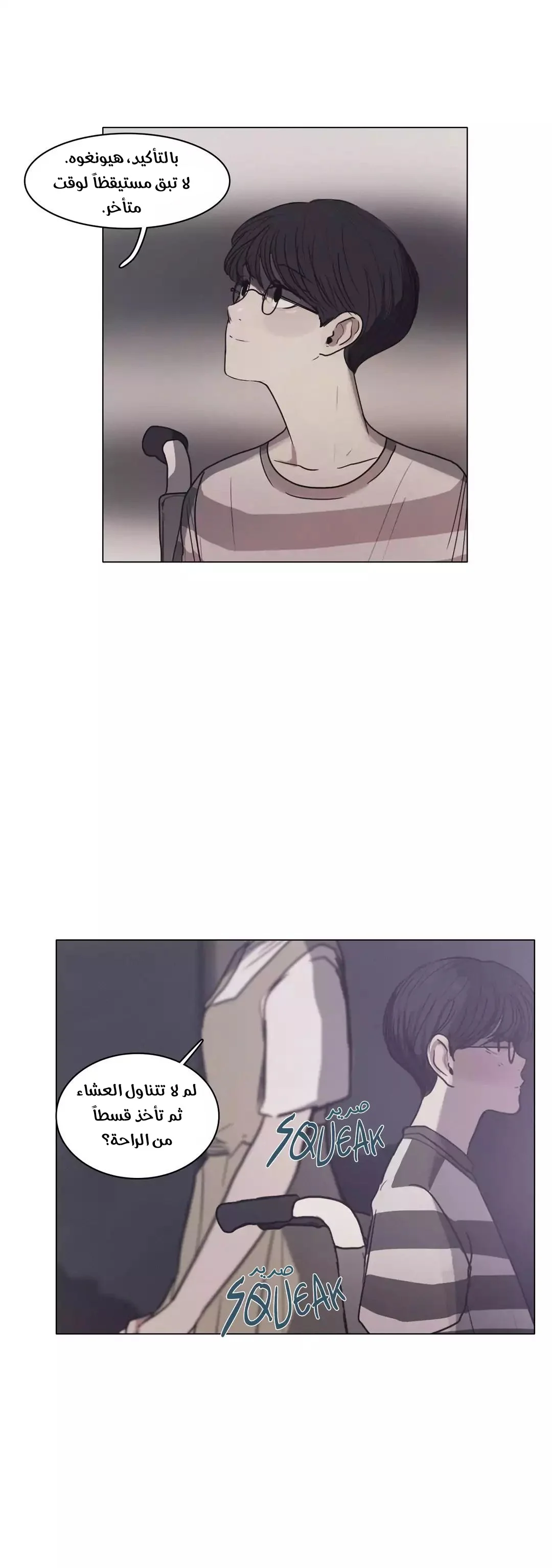 Read Save Me AR Manga Online