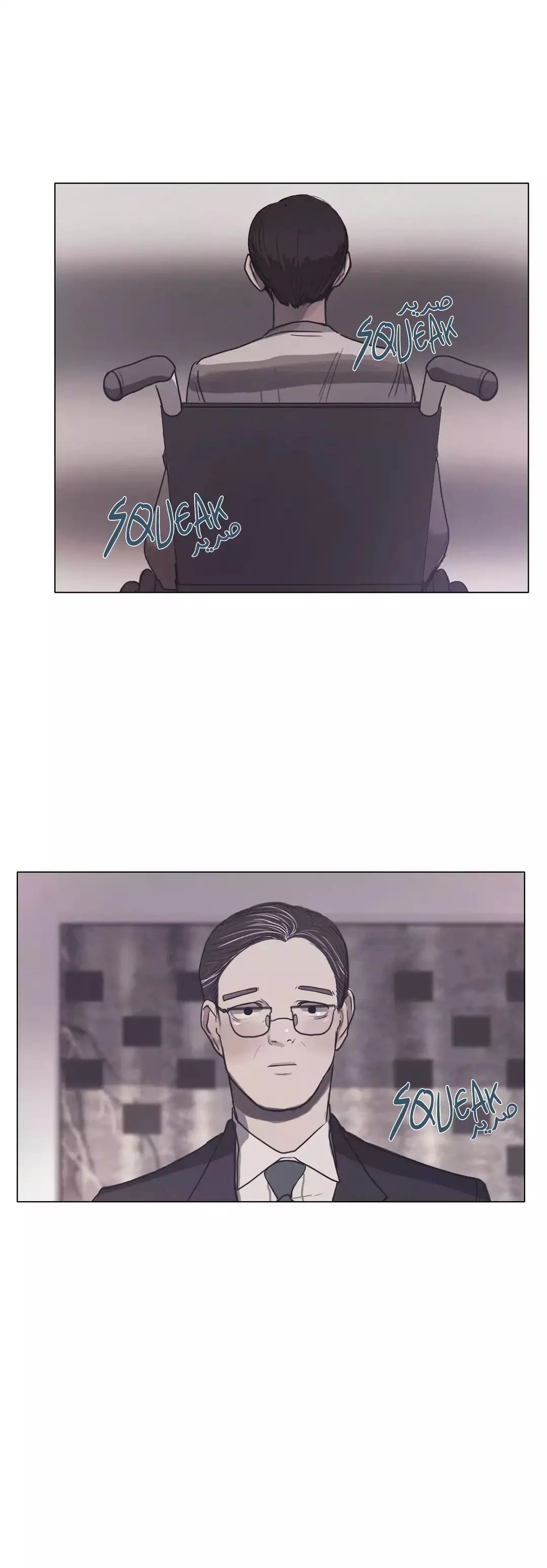 Read Save Me AR Manga Online