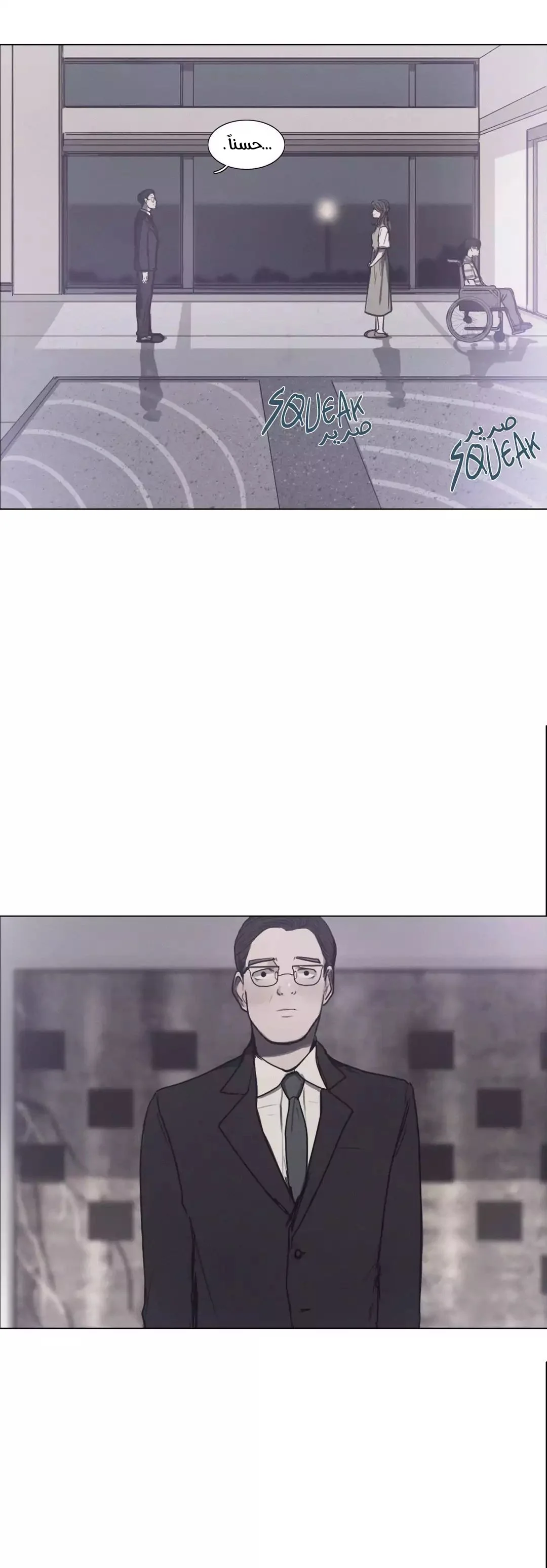 Read Save Me AR Manga Online