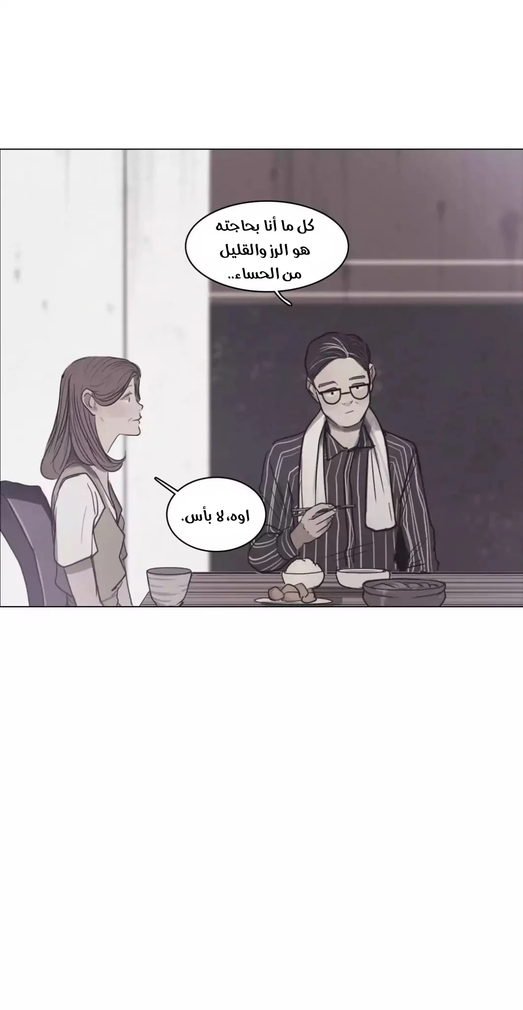 Read Save Me AR Manga Online