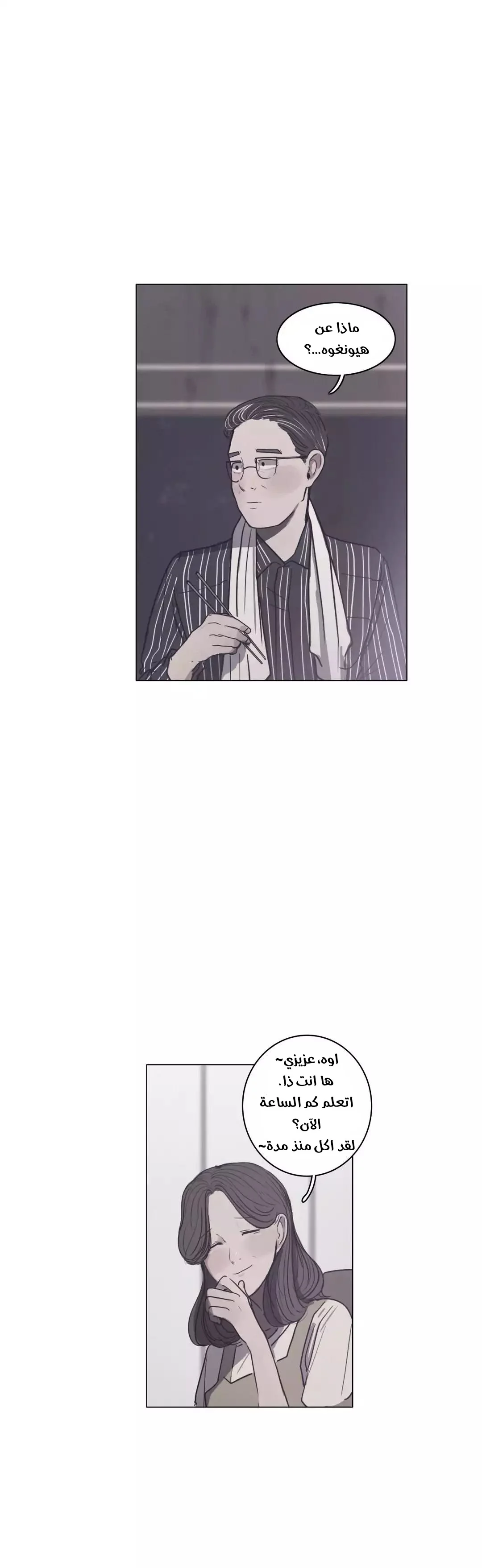 Read Save Me AR Manga Online