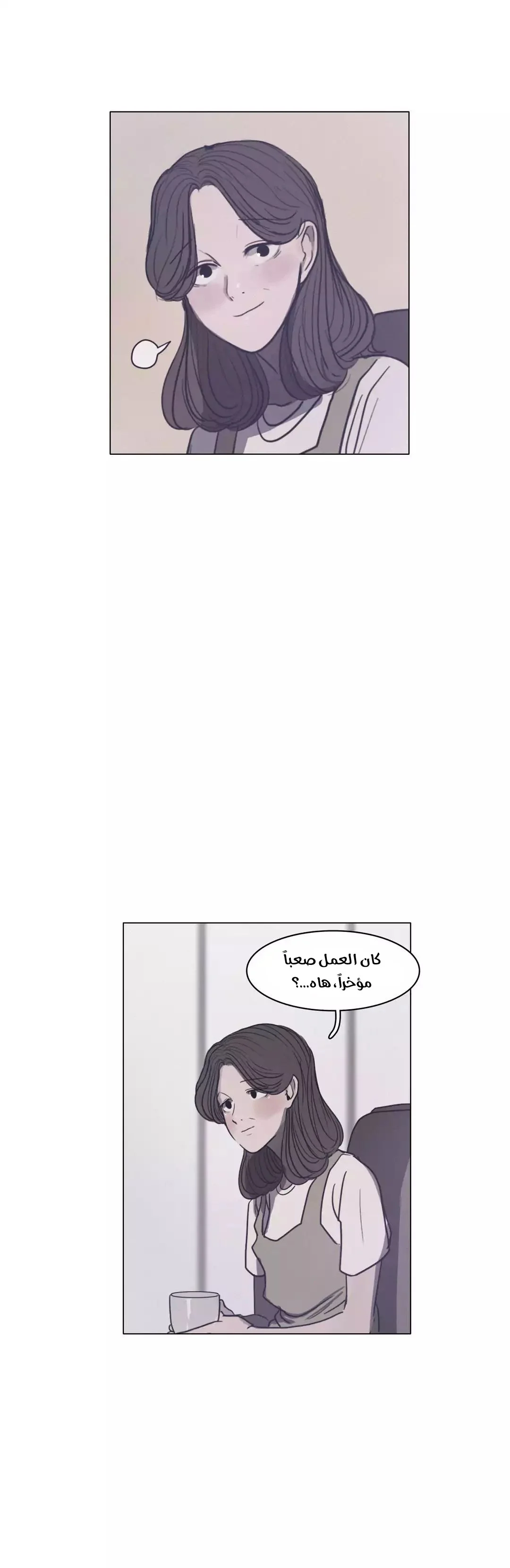 Read Save Me AR Manga Online