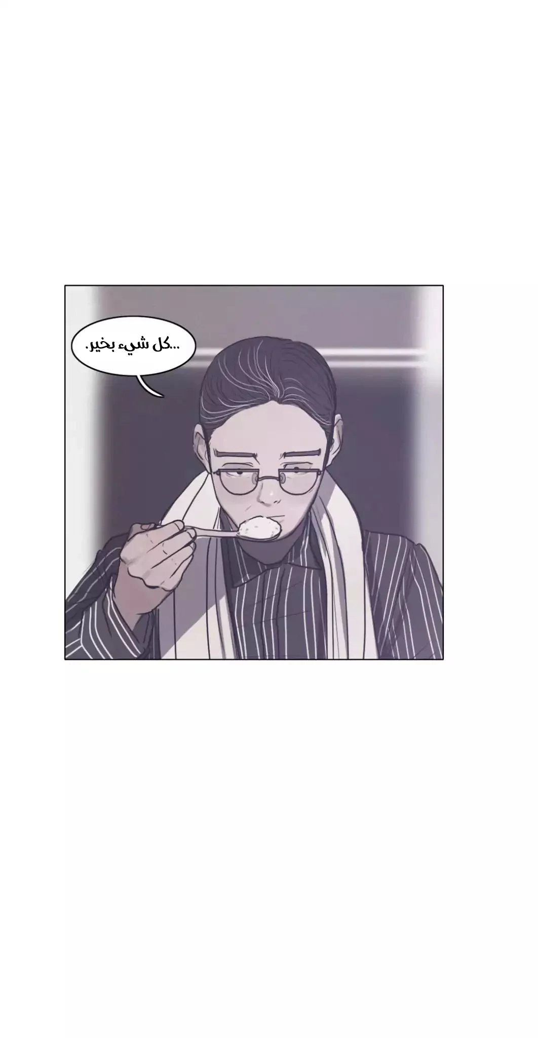 Read Save Me AR Manga Online
