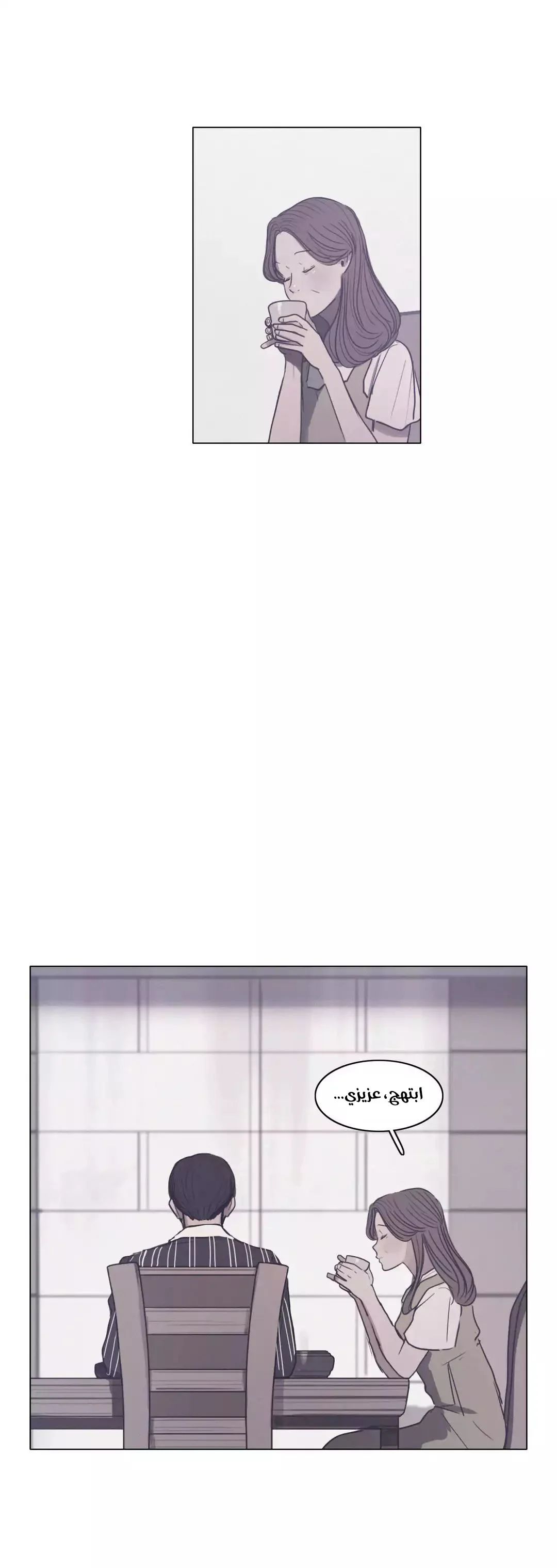 Read Save Me AR Manga Online