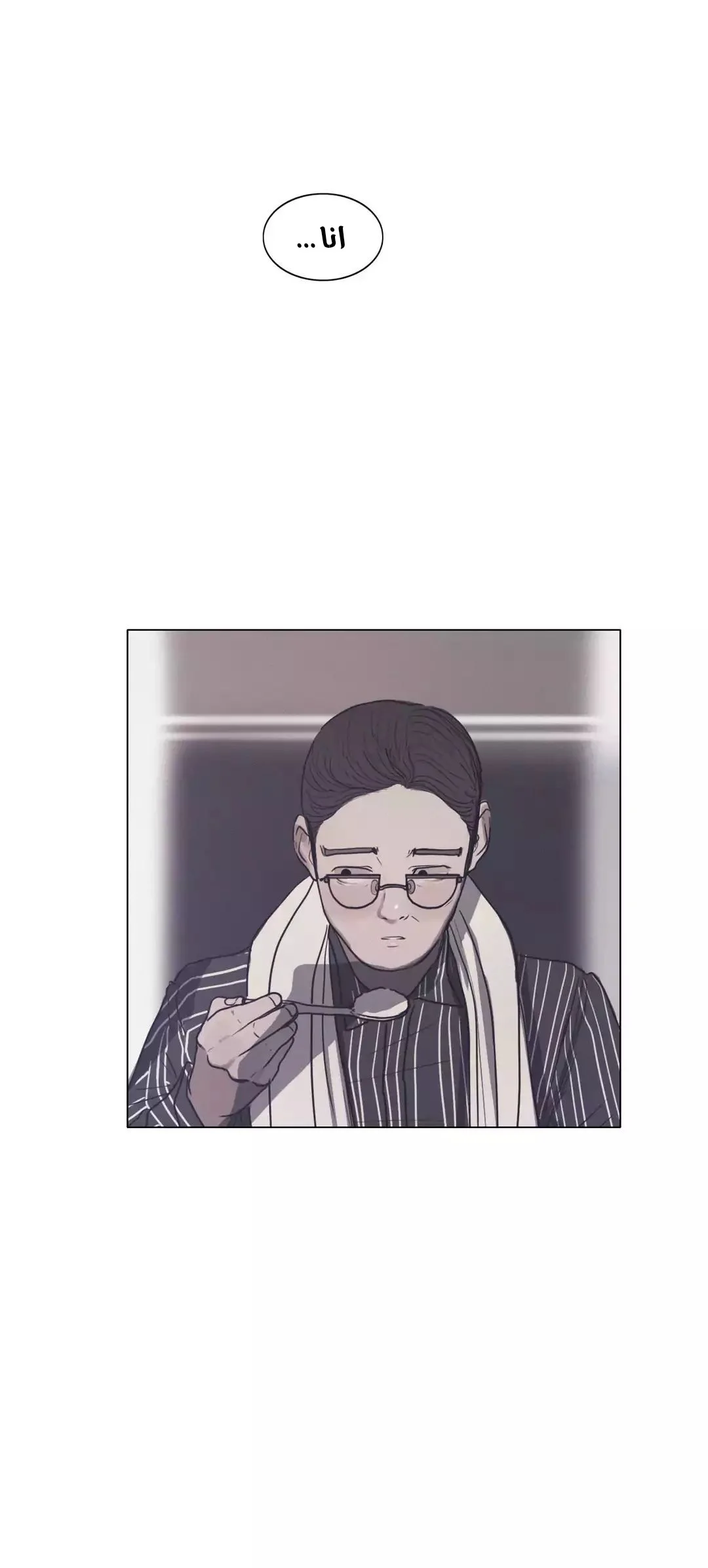 Read Save Me AR Manga Online