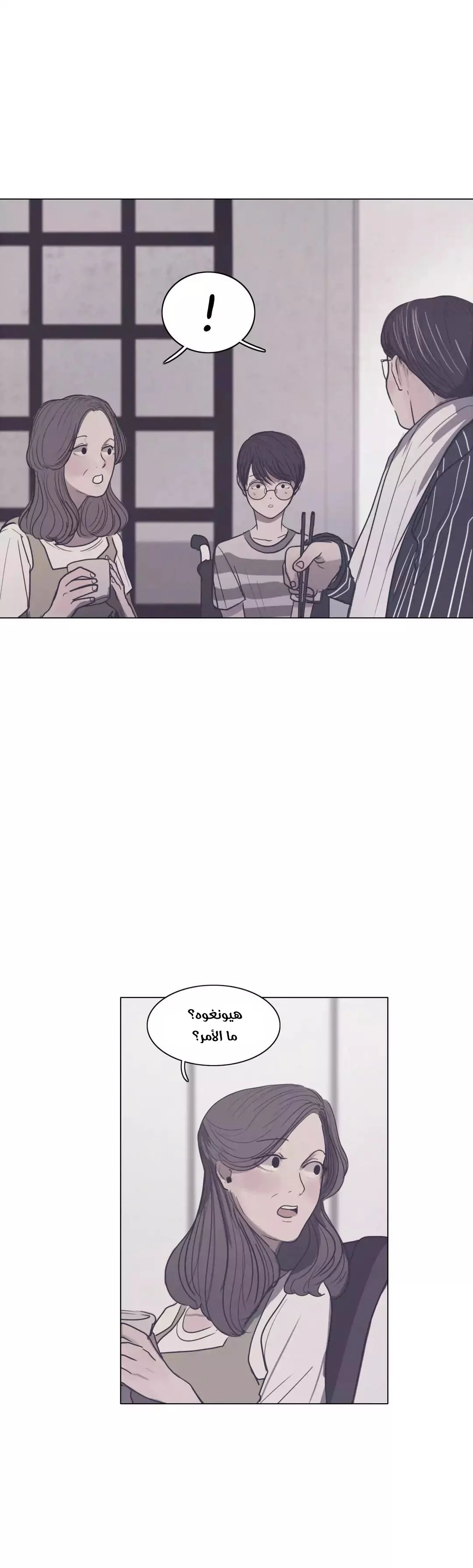 Read Save Me AR Manga Online