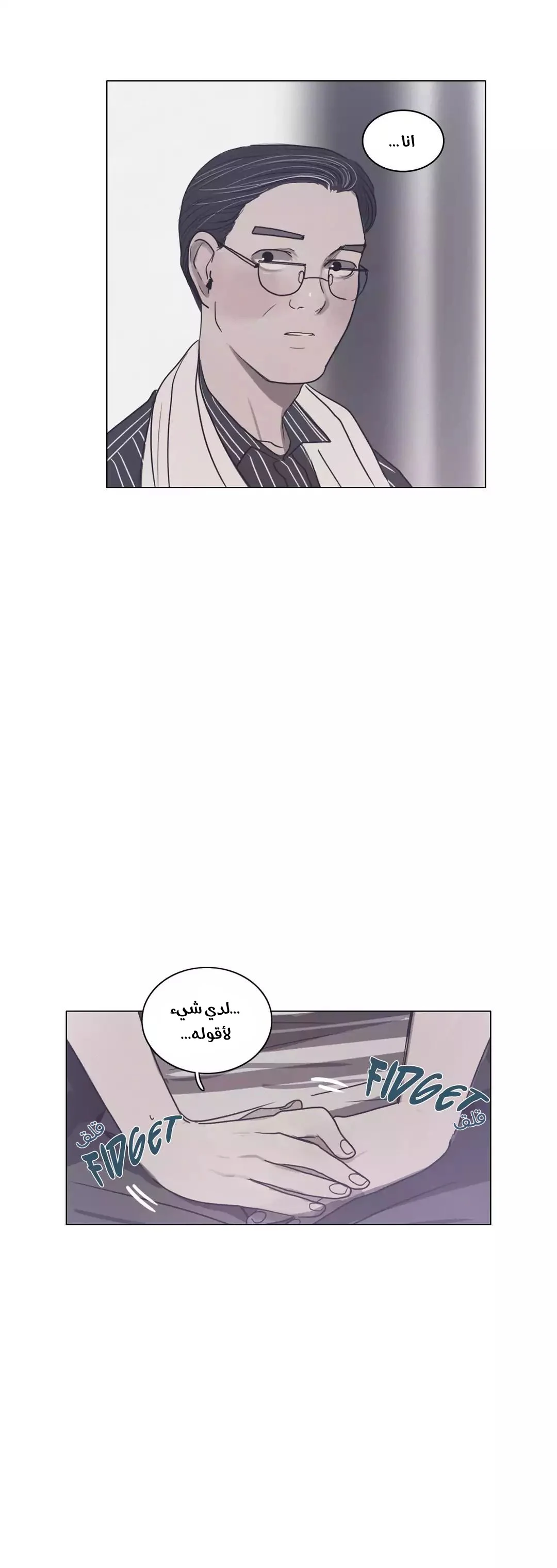 Read Save Me AR Manga Online