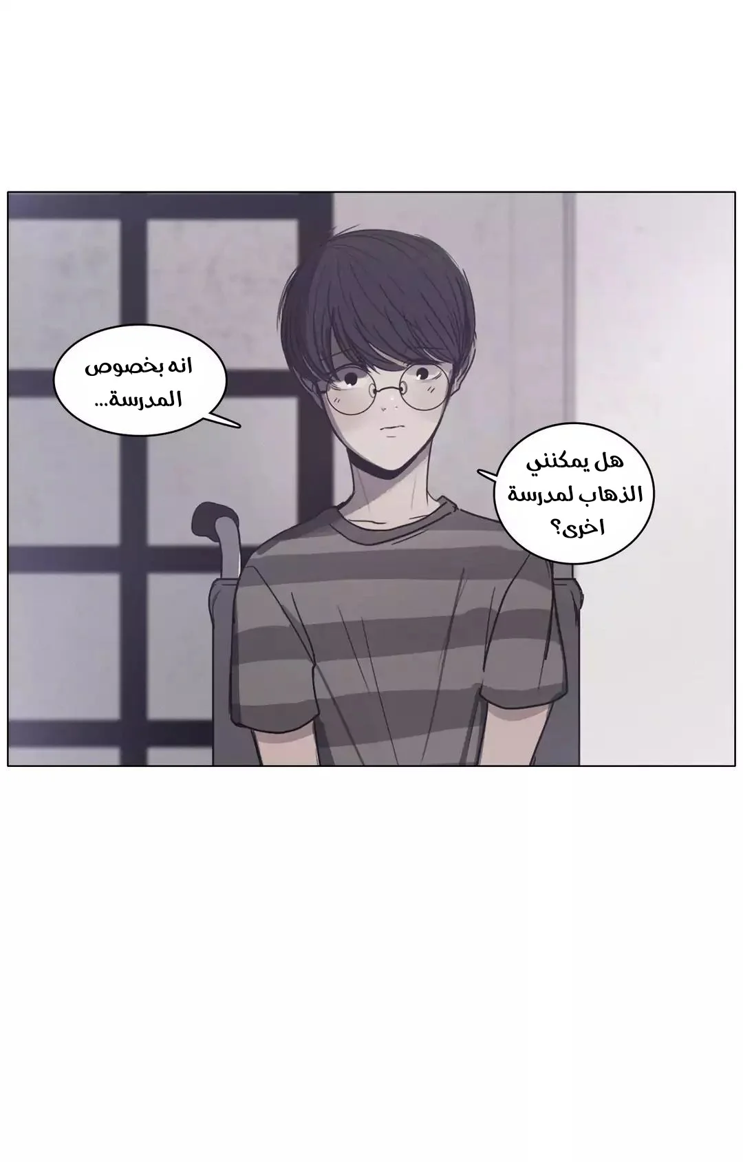 Read Save Me AR Manga Online