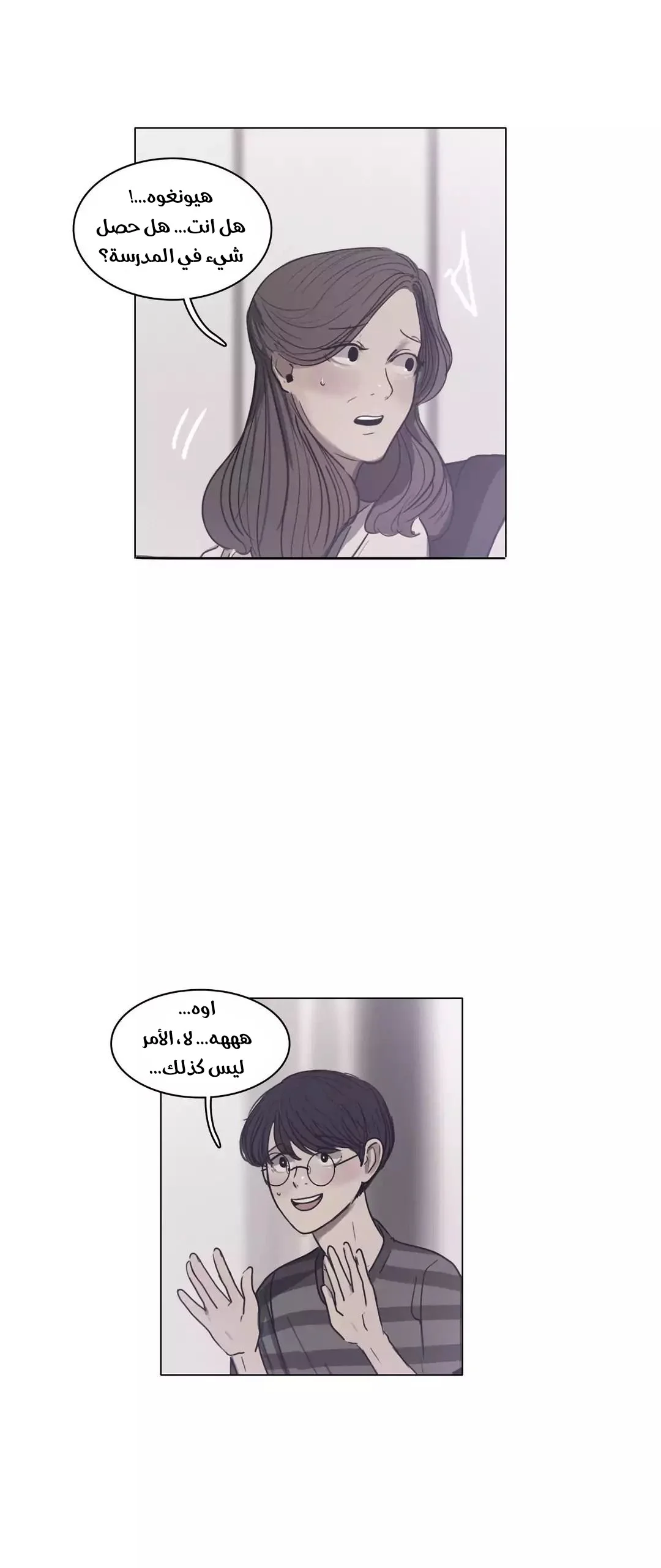 Read Save Me AR Manga Online
