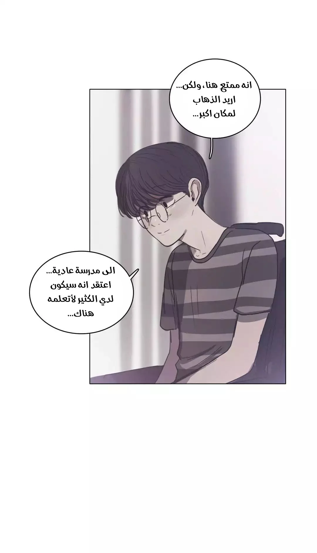 Read Save Me AR Manga Online