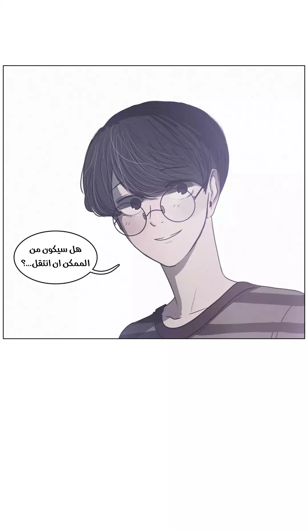 Read Save Me AR Manga Online
