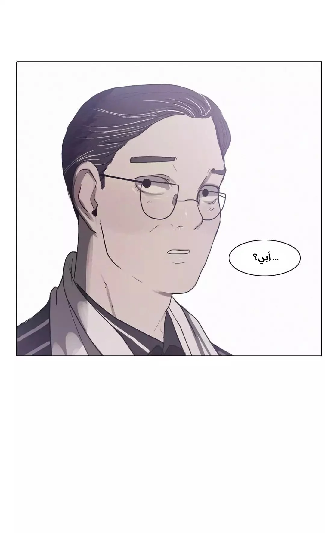 Read Save Me AR Manga Online