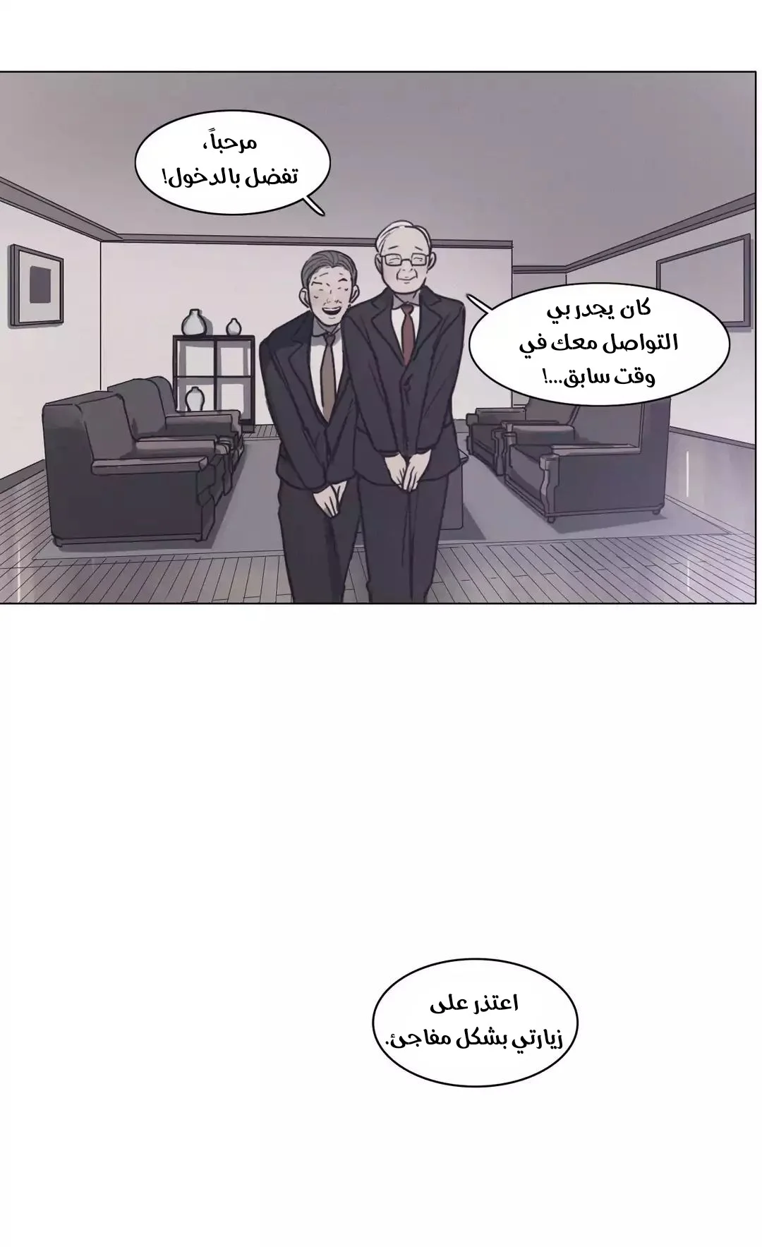 Read Save Me AR Manga Online