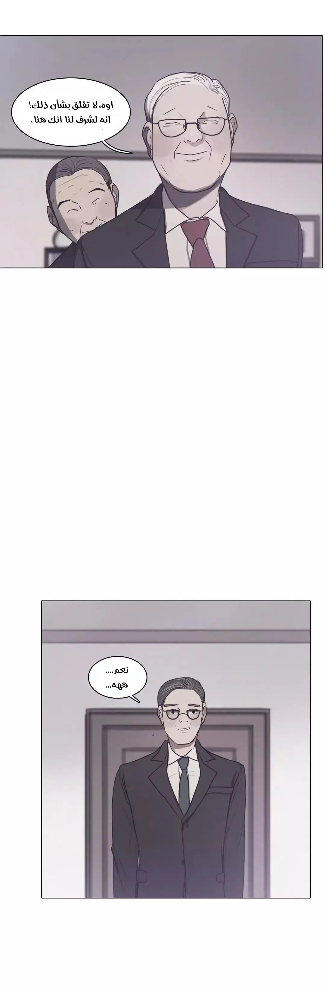 Read Save Me AR Manga Online