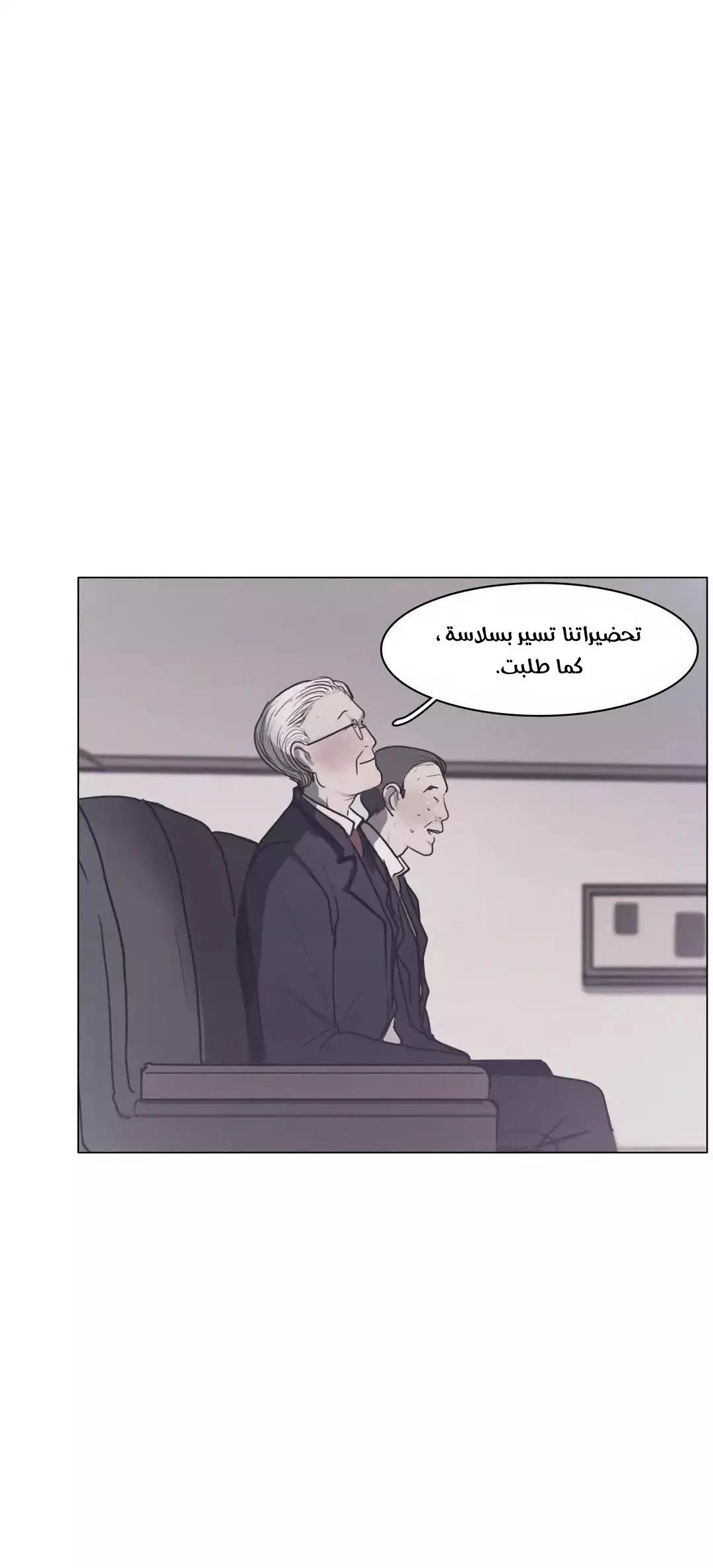 Read Save Me AR Manga Online
