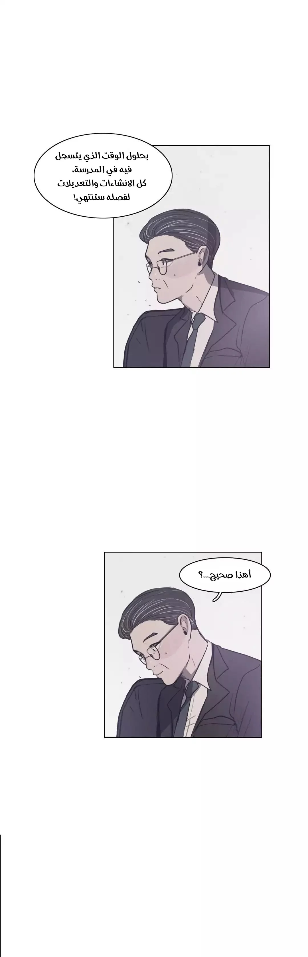 Read Save Me AR Manga Online