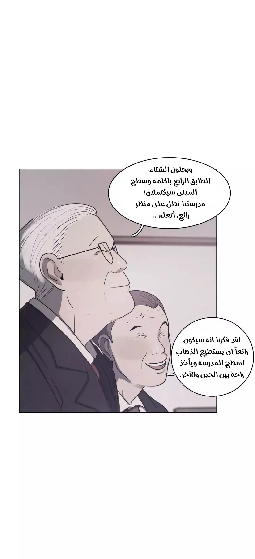Read Save Me AR Manga Online