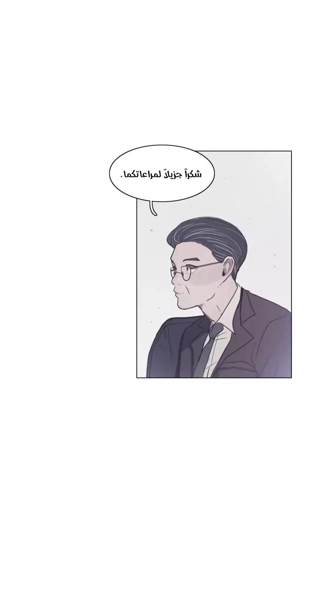 Read Save Me AR Manga Online