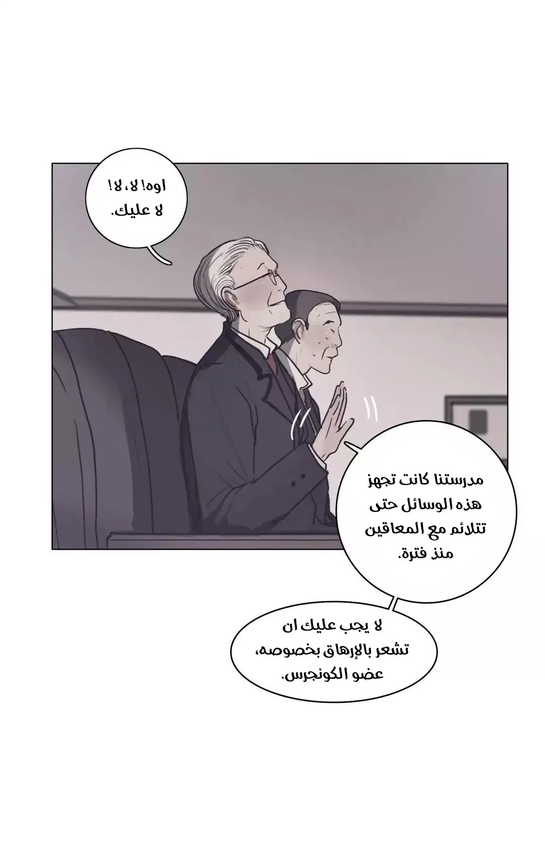Read Save Me AR Manga Online