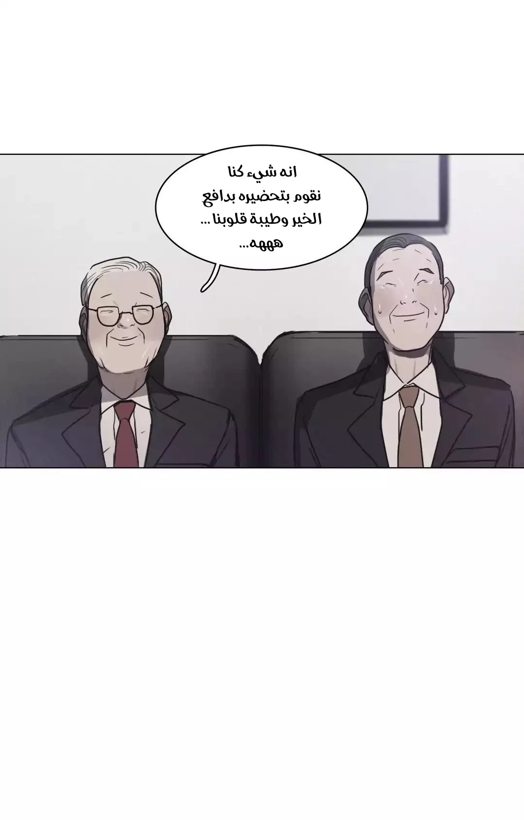 Read Save Me AR Manga Online