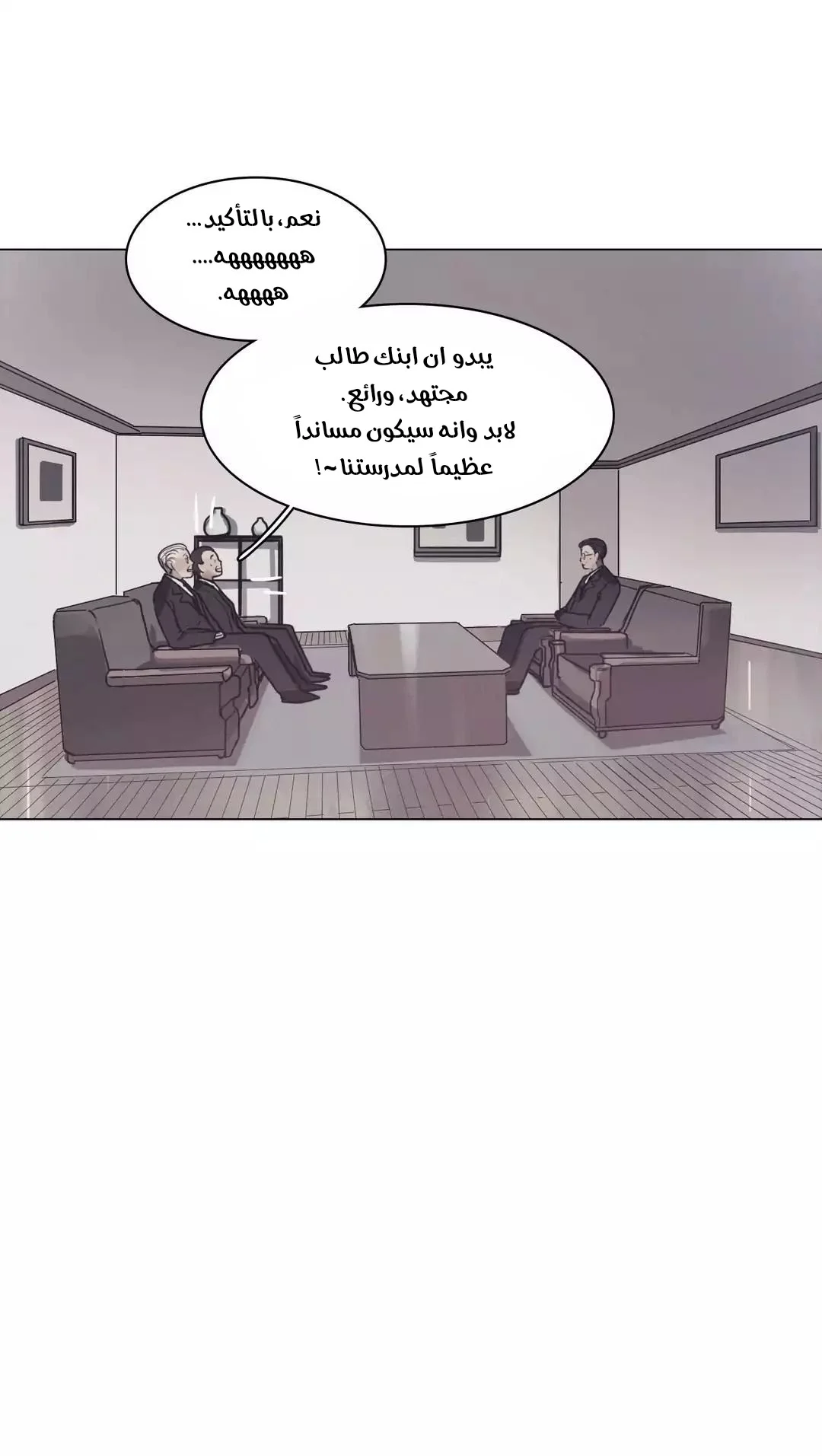 Read Save Me AR Manga Online