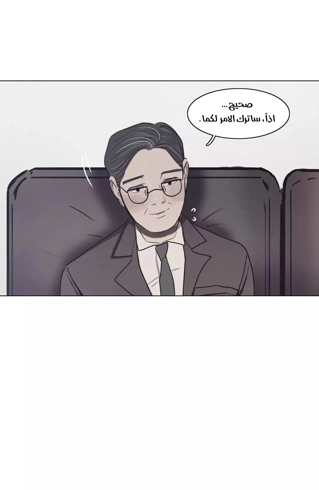 Read Save Me AR Manga Online
