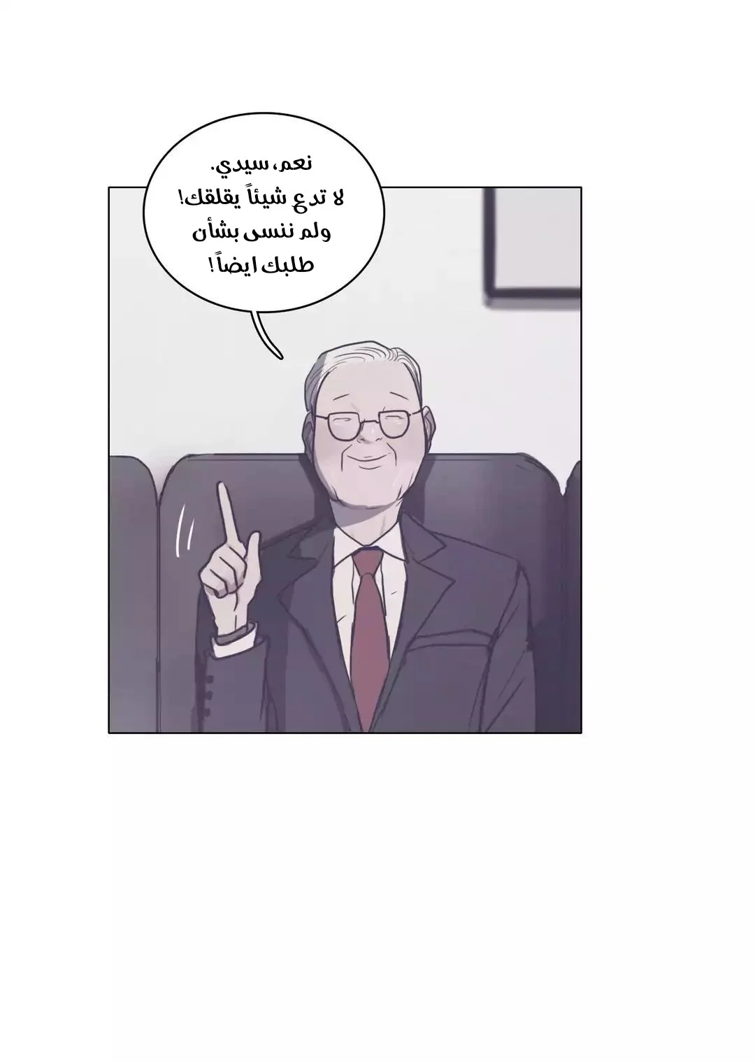 Read Save Me AR Manga Online