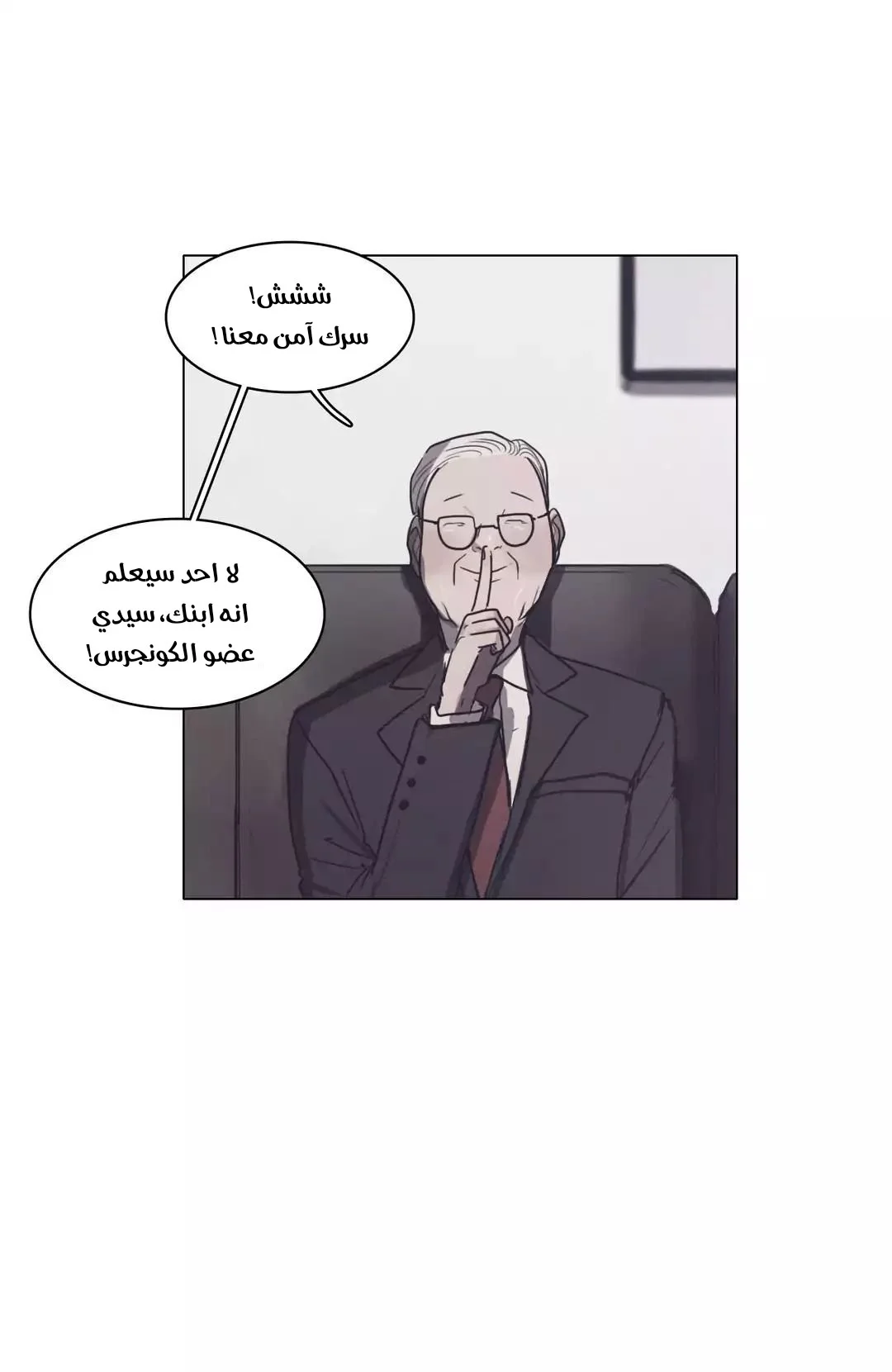 Read Save Me AR Manga Online