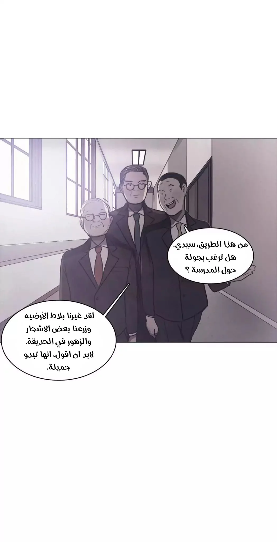 Read Save Me AR Manga Online