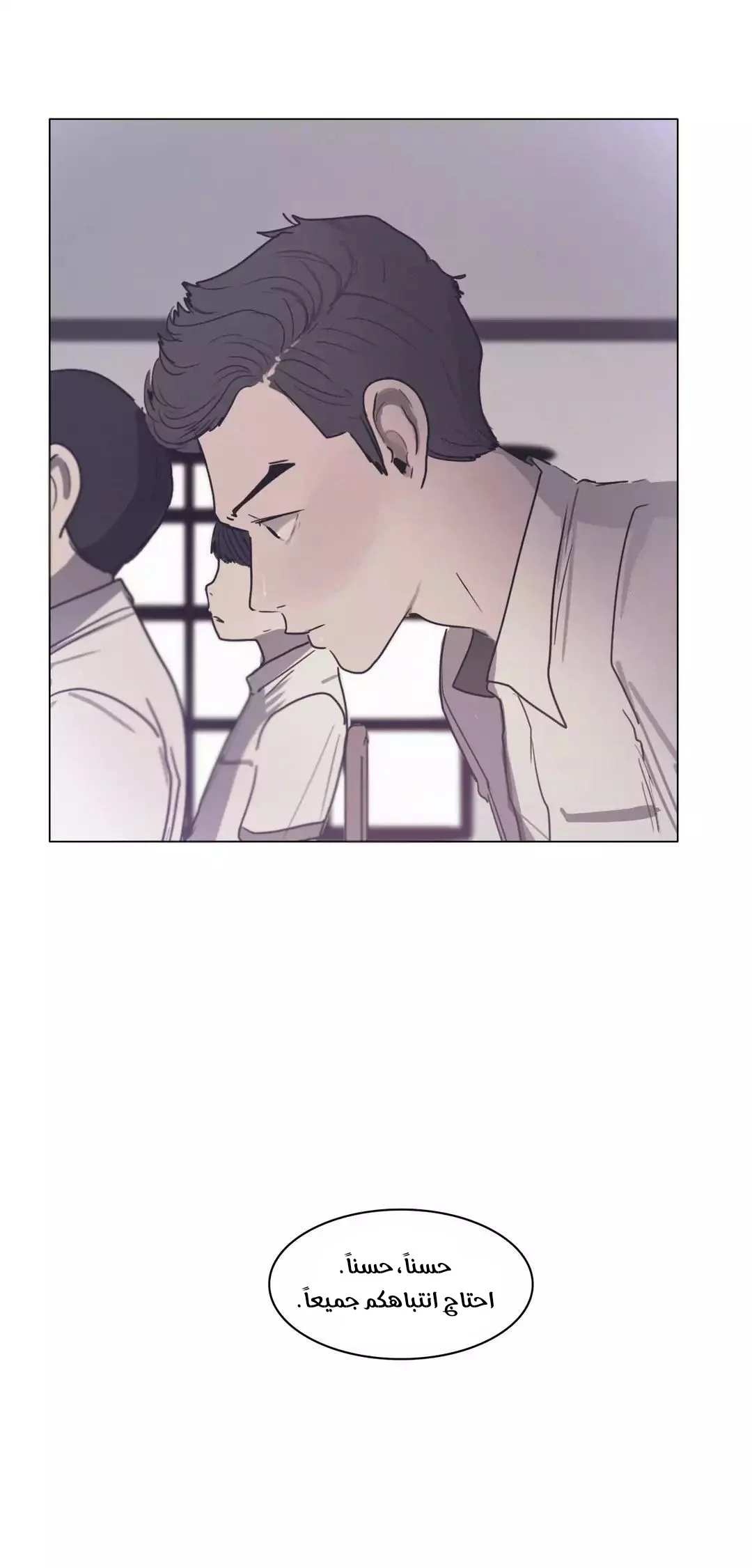 Read Save Me AR Manga Online