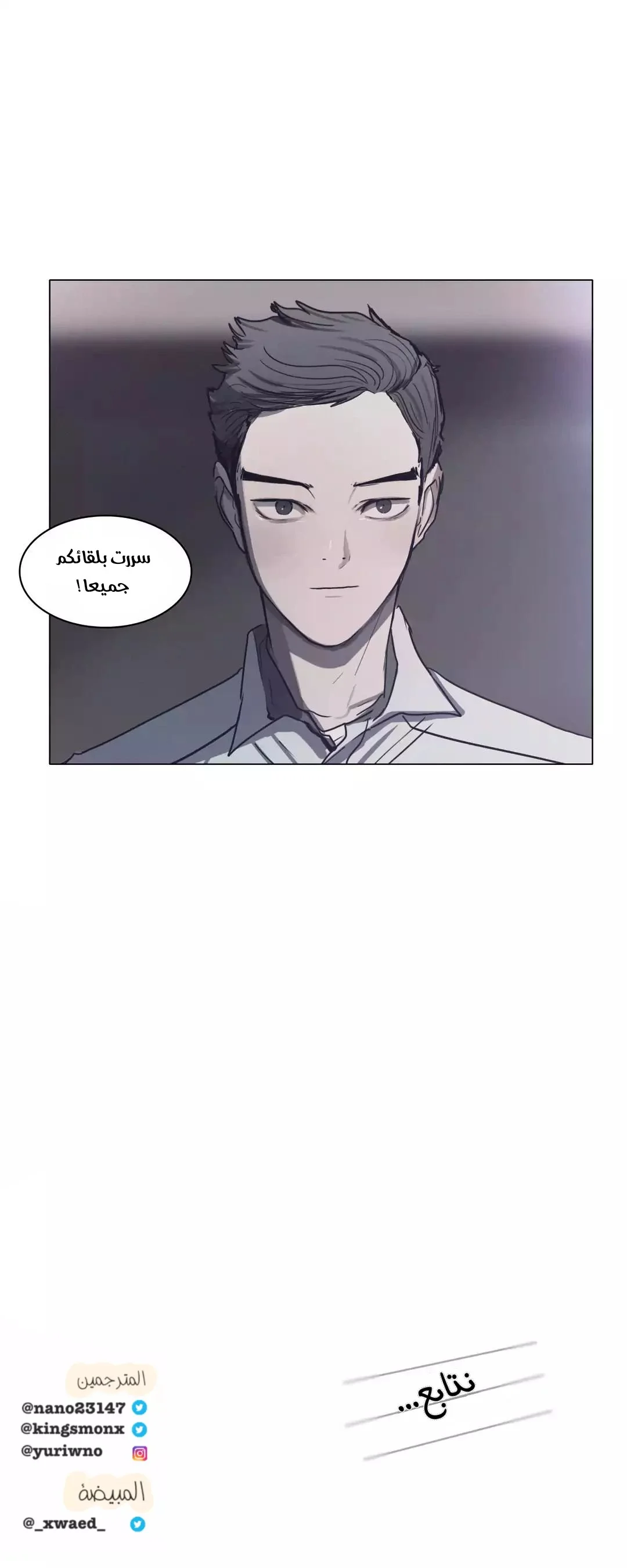 Read Save Me AR Manga Online