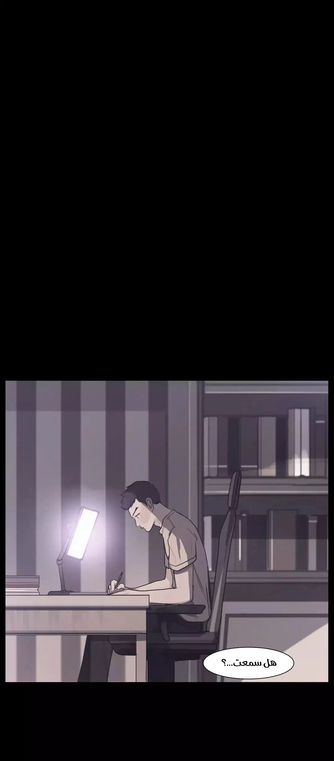 Read Save Me AR Manga Online