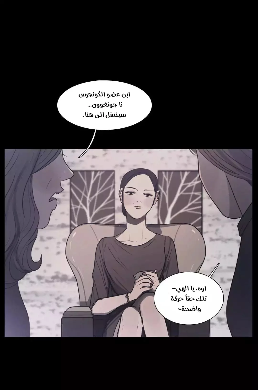 Read Save Me AR Manga Online