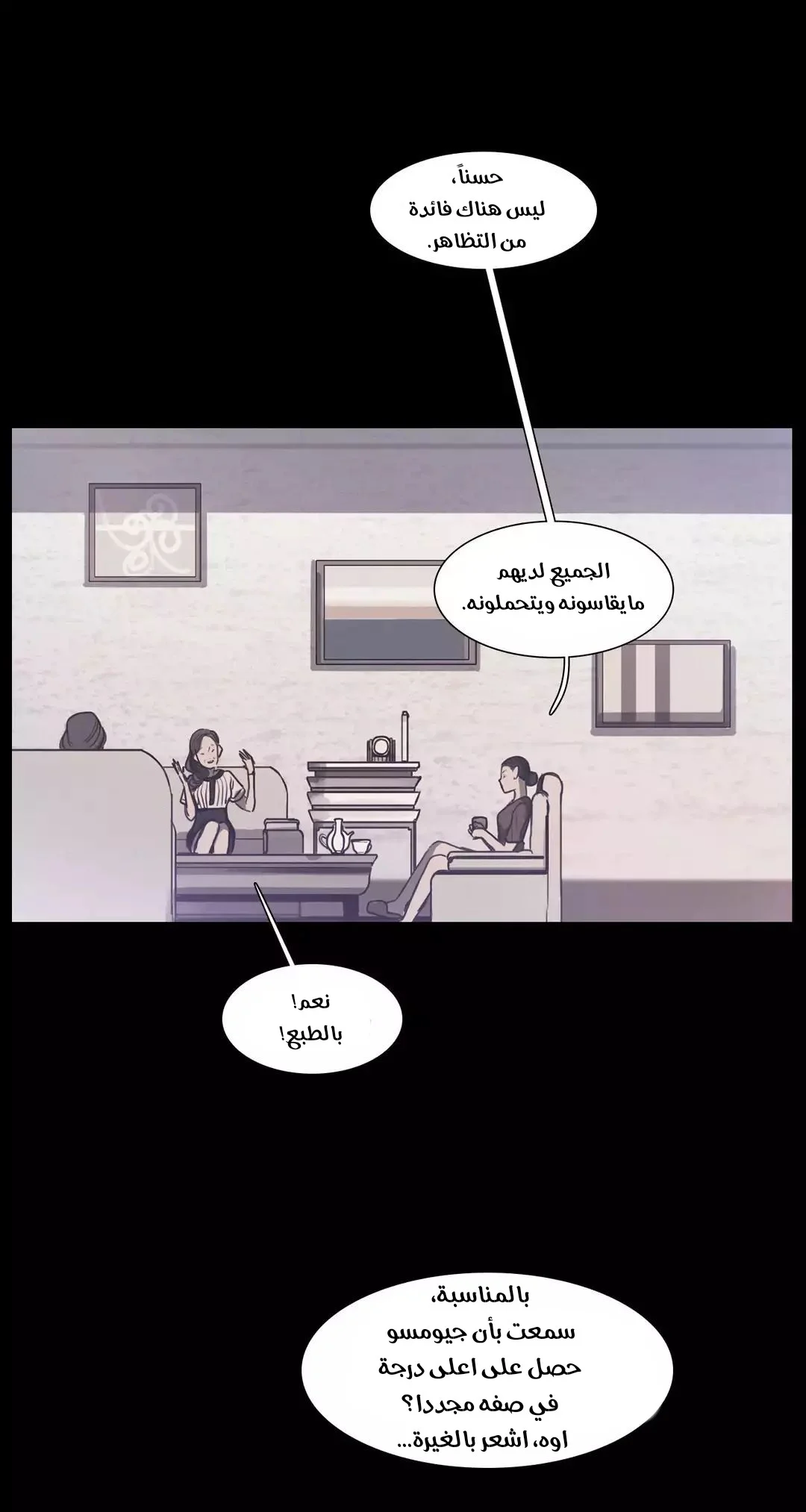 Read Save Me AR Manga Online