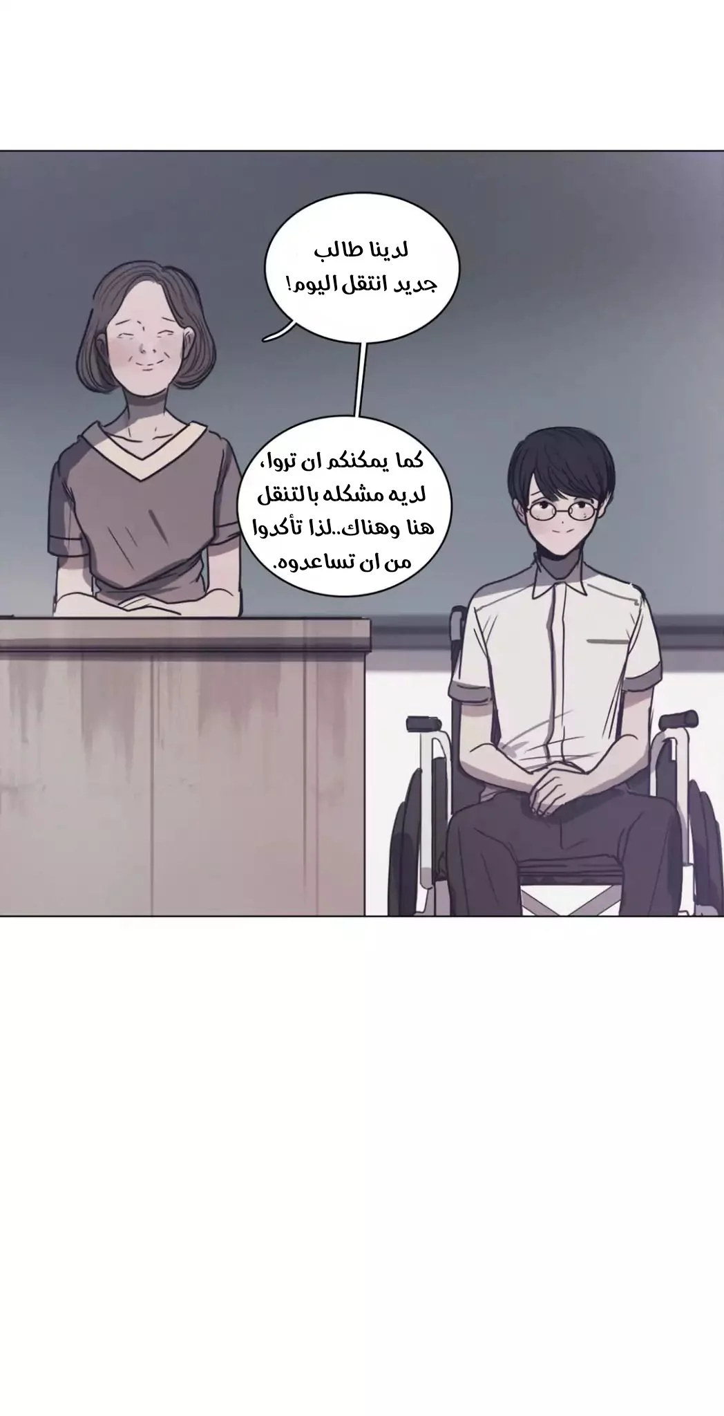Read Save Me AR Manga Online