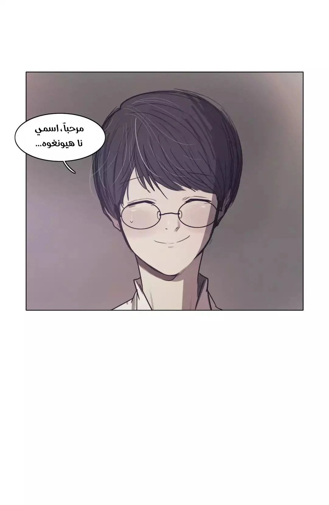 Read Save Me AR Manga Online