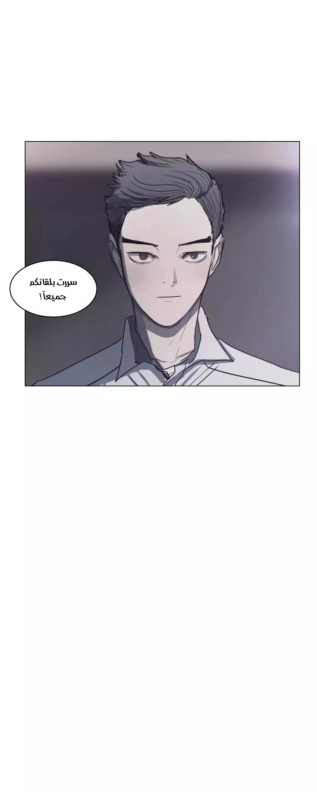 Read Save Me AR Manga Online