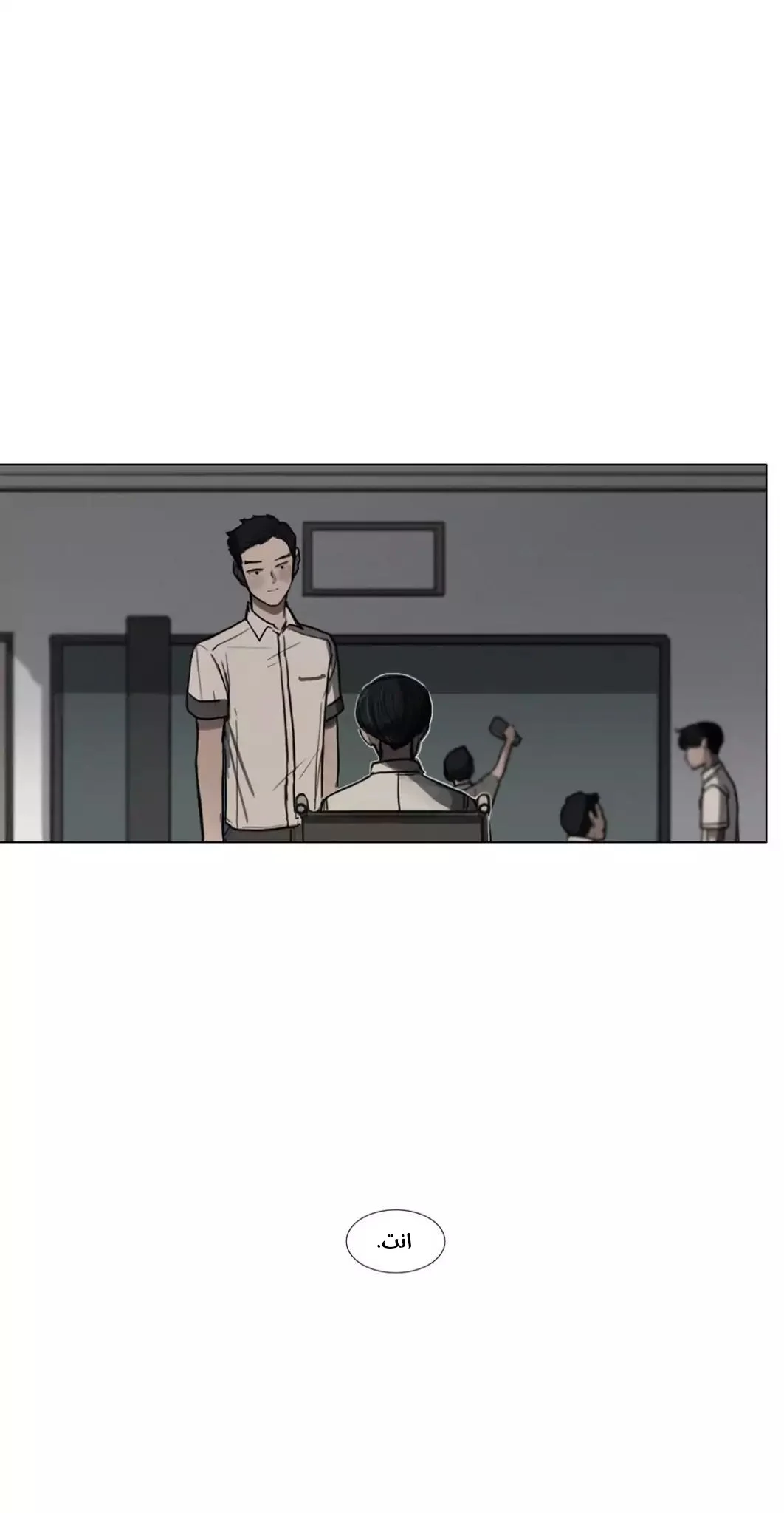 Read Save Me AR Manga Online