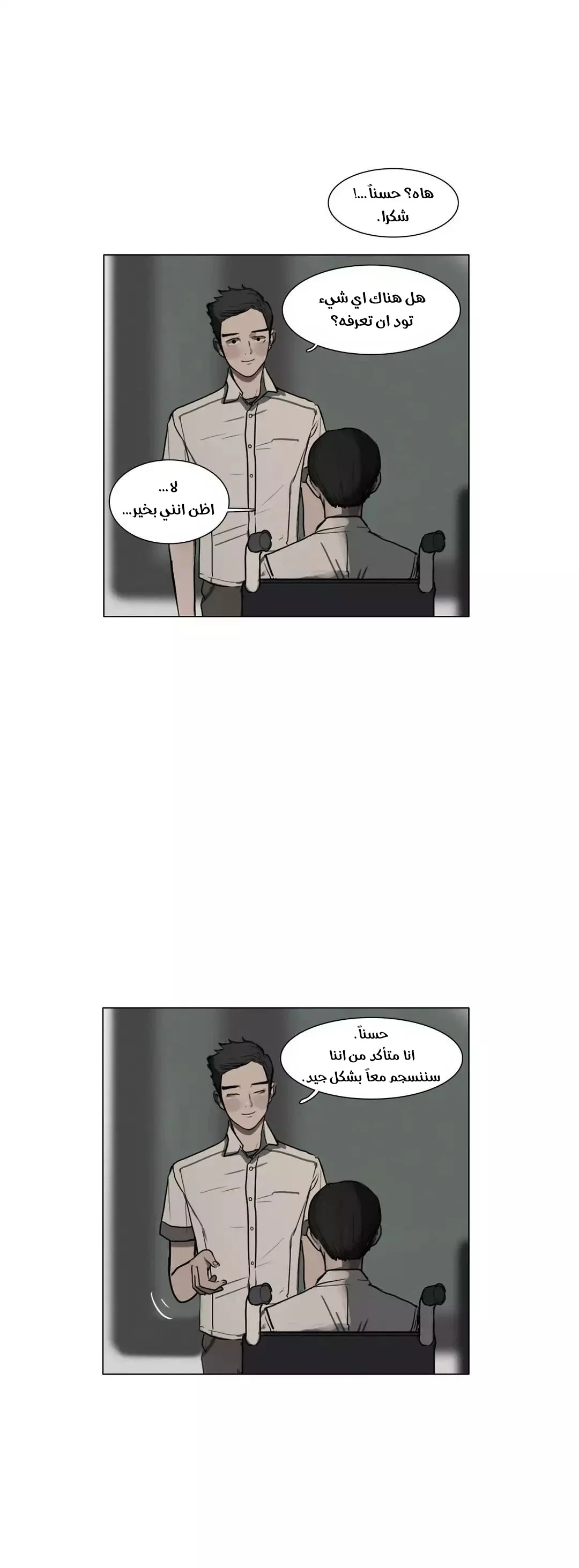 Read Save Me AR Manga Online