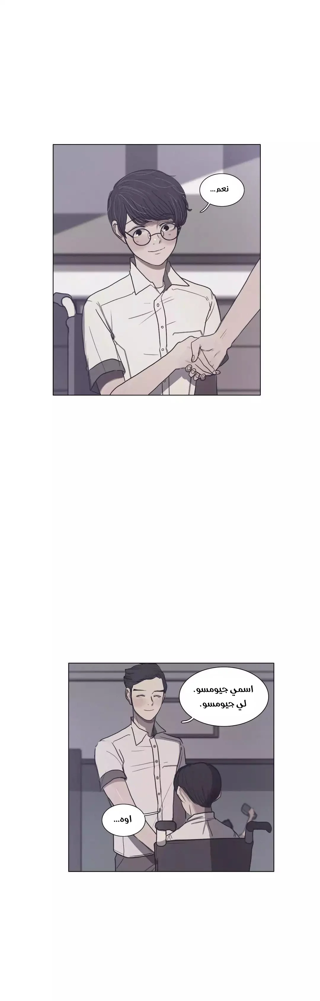 Read Save Me AR Manga Online