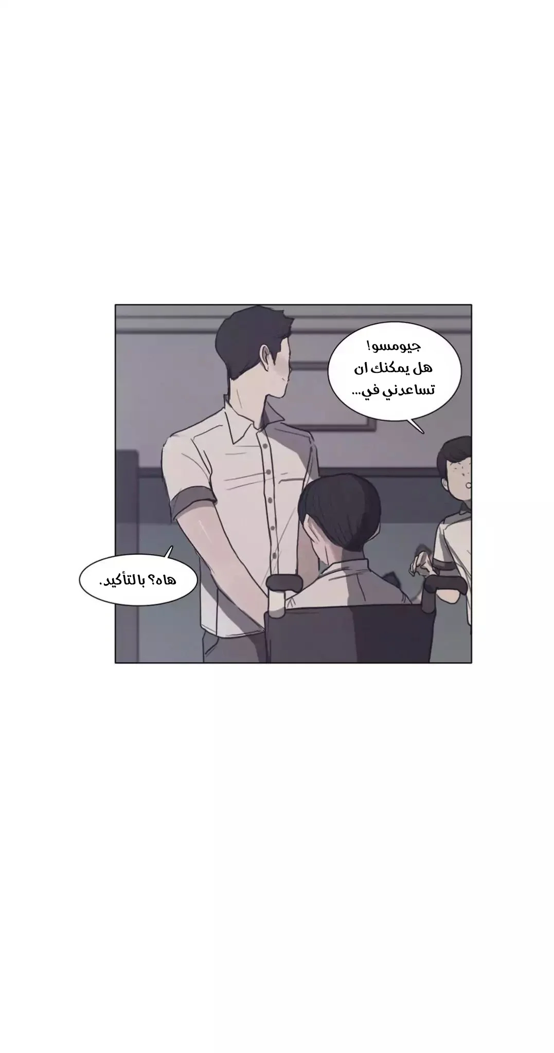 Read Save Me AR Manga Online