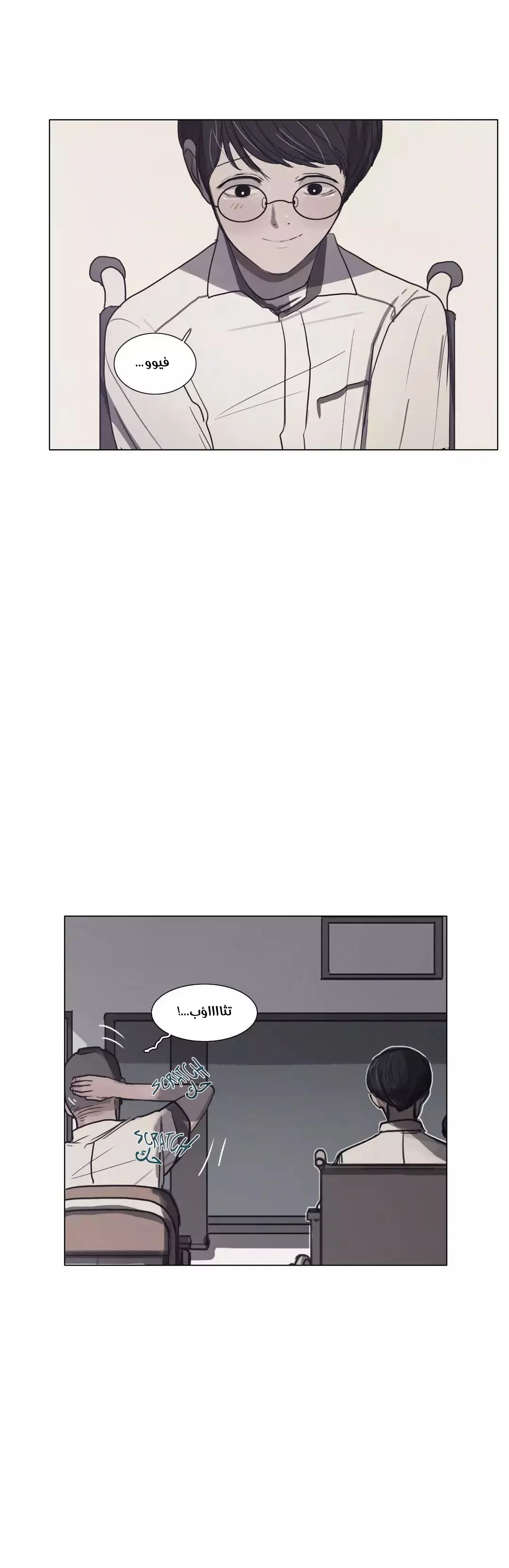 Read Save Me AR Manga Online