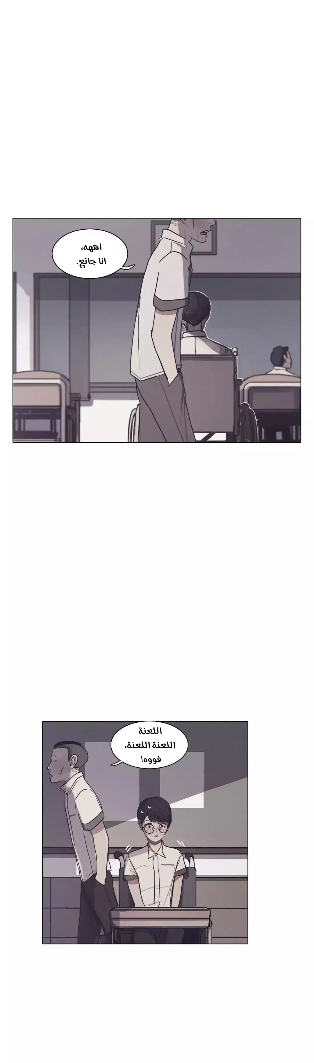 Read Save Me AR Manga Online