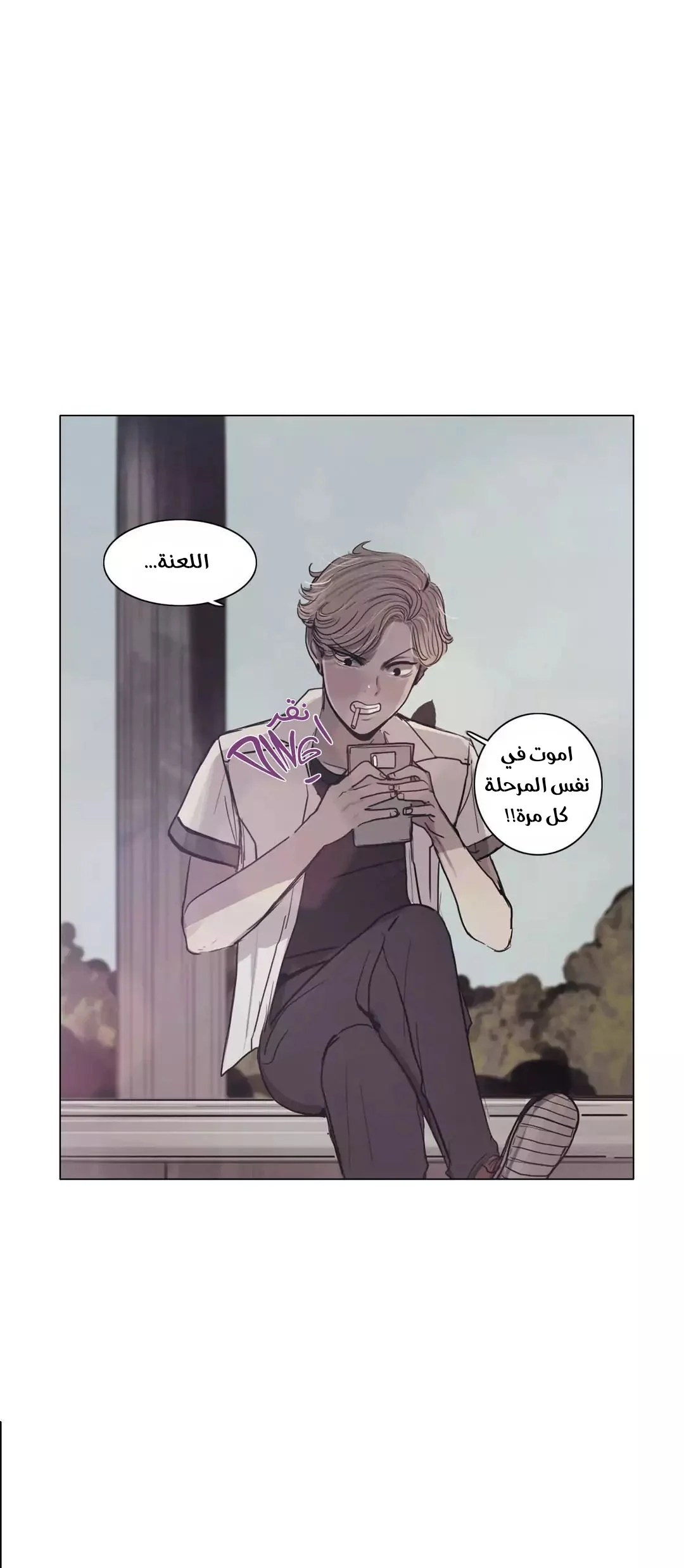 Read Save Me AR Manga Online