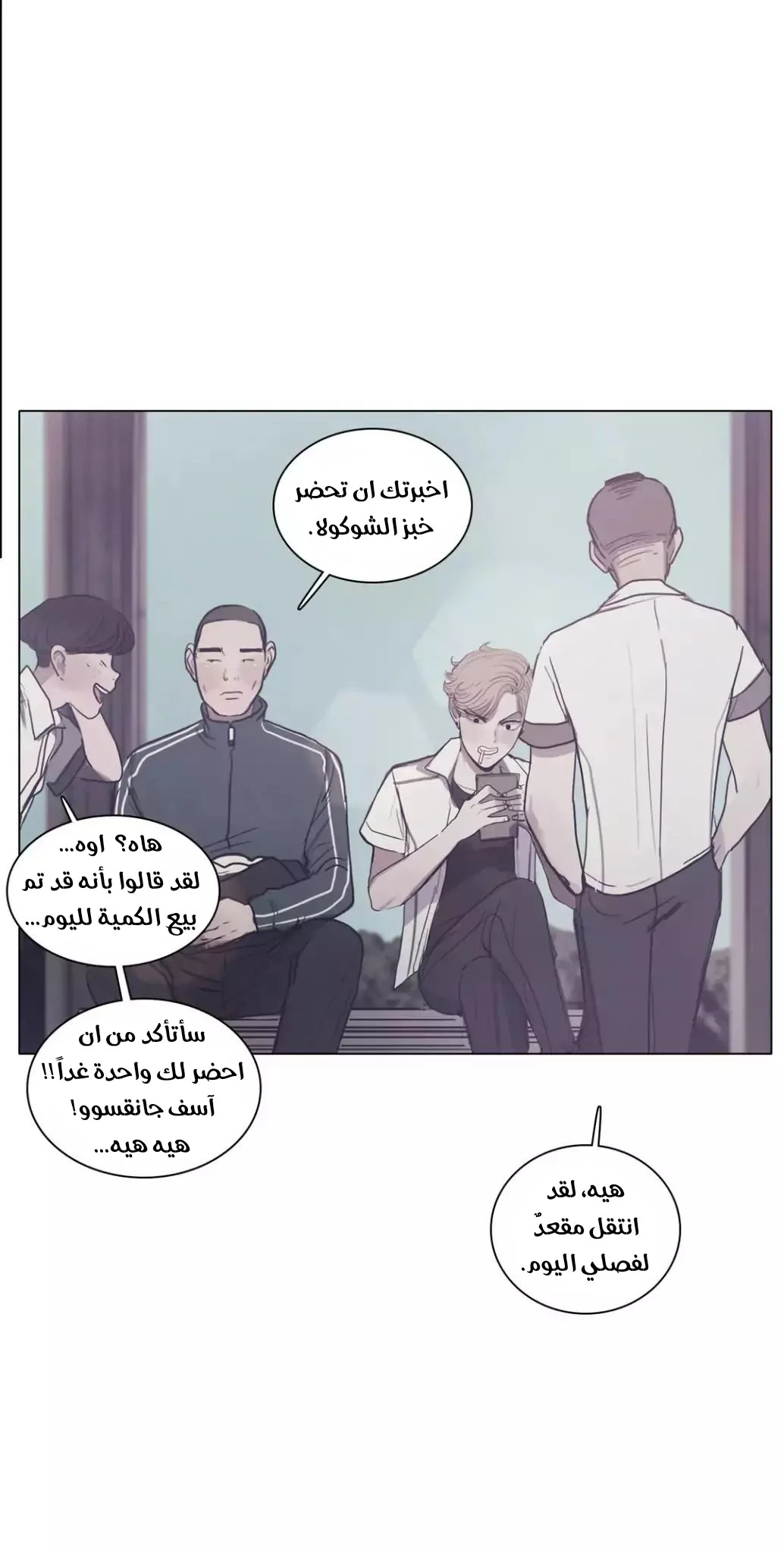 Read Save Me AR Manga Online