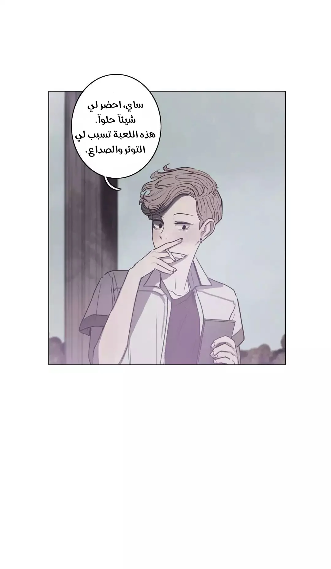 Read Save Me AR Manga Online