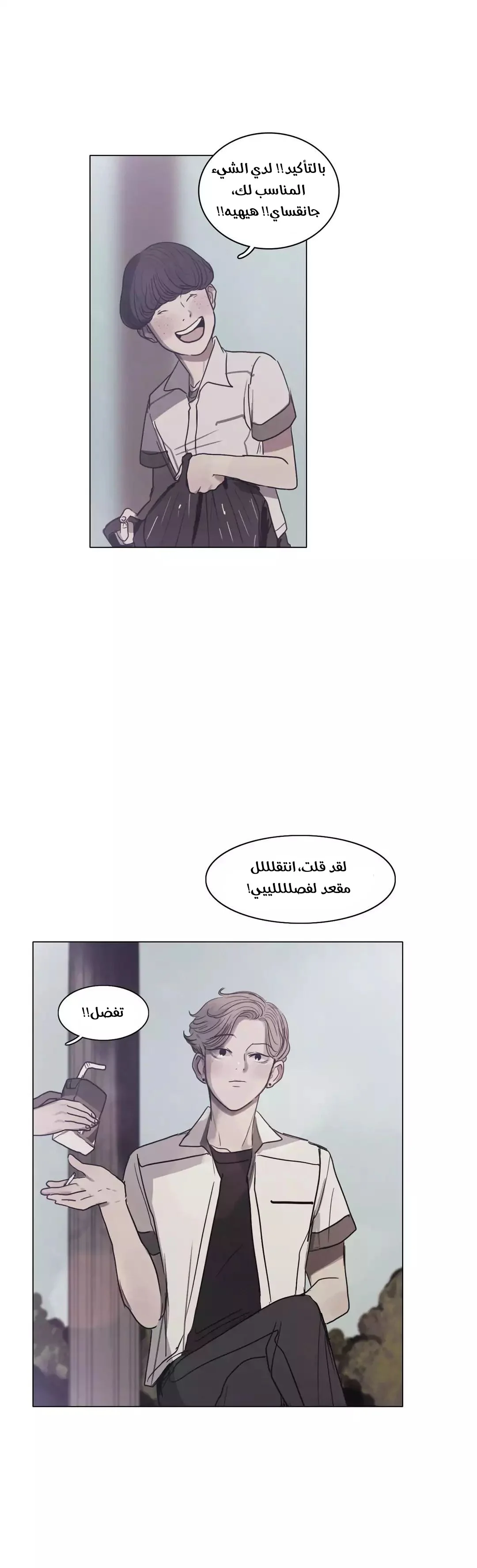Read Save Me AR Manga Online