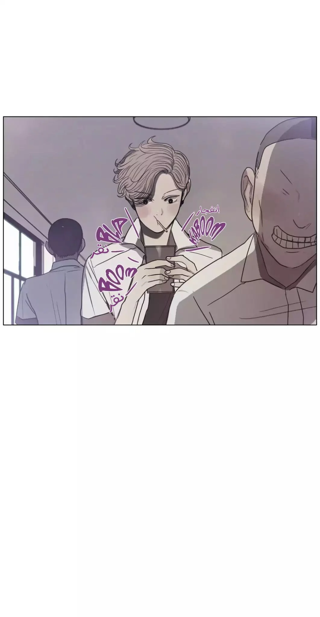Read Save Me AR Manga Online